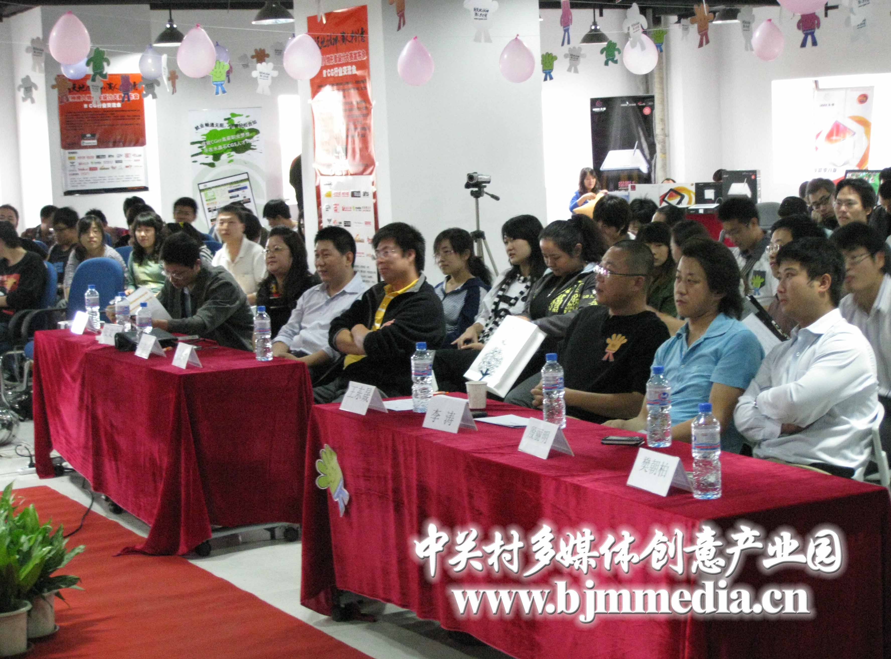 中关村多媒体创意产业园活动现场