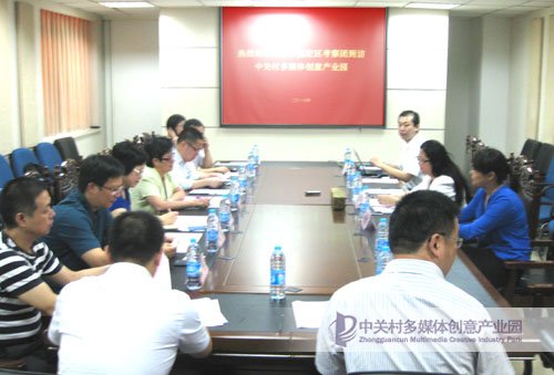 上海嘉定区考察团到访中关村多媒体创意产业园