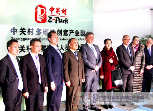 A Delegation Led by Chairman of the Council of Ministers of Bosnia and Herzegovina Paid a Visit to Zhongguancun Multimedia Creative Industry Park