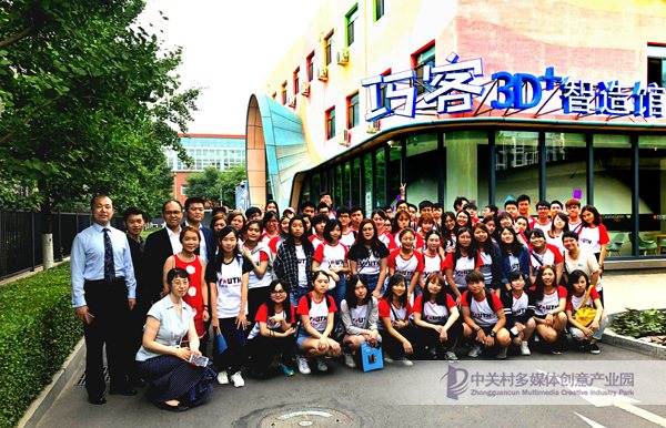 香港青年人才团组到访中关村多媒体创意产业园、中关村博雅海外人才创业园